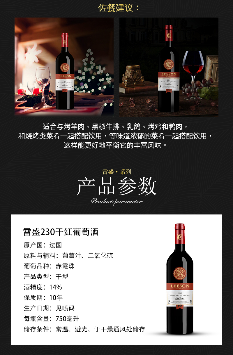 伊人情人成综合视频230法國幹紅葡萄酒(圖3)