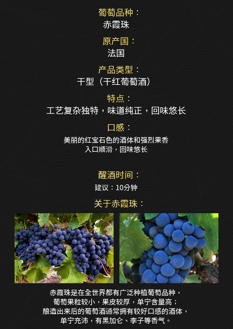 伊人情人成综合视频230法國幹紅葡萄酒(圖2)