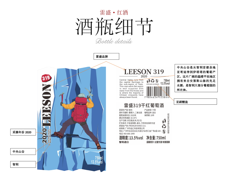 伊人情人成综合视频319智利原瓶進口幹紅葡萄酒(圖5)