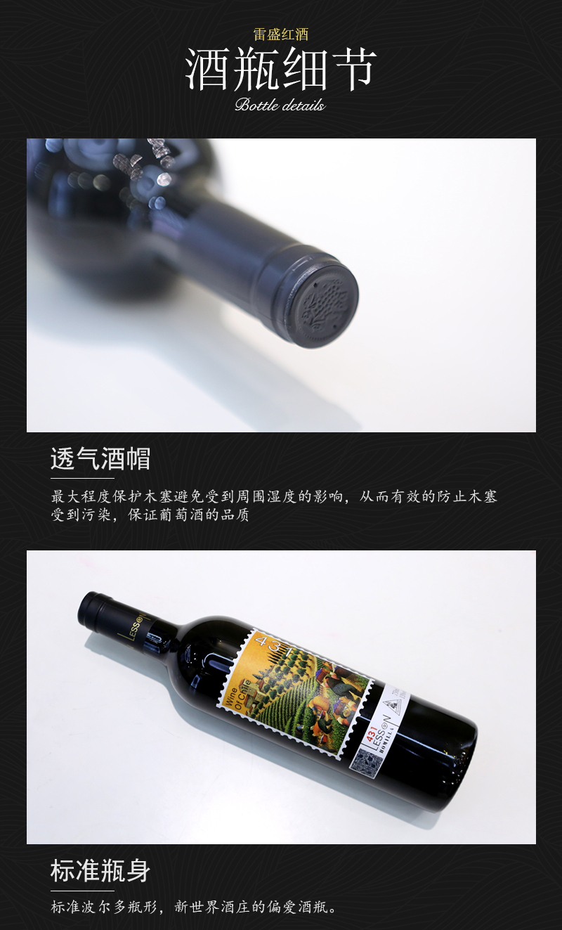 伊人情人成综合视频431智利原瓶進口幹紅葡萄酒(圖6)