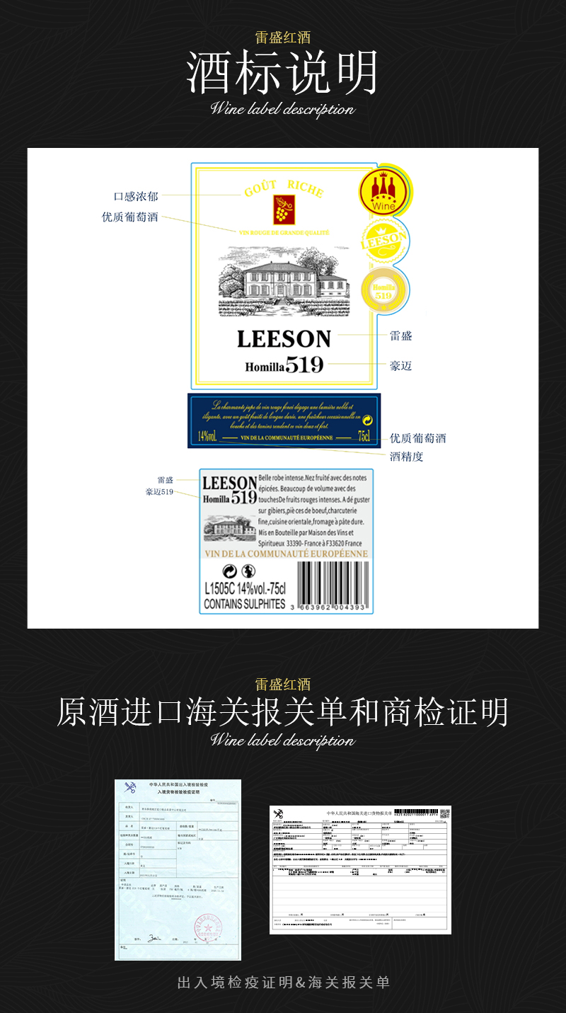 伊人情人成综合视频519法國原瓶進口丹魄幹紅葡萄酒(圖8)