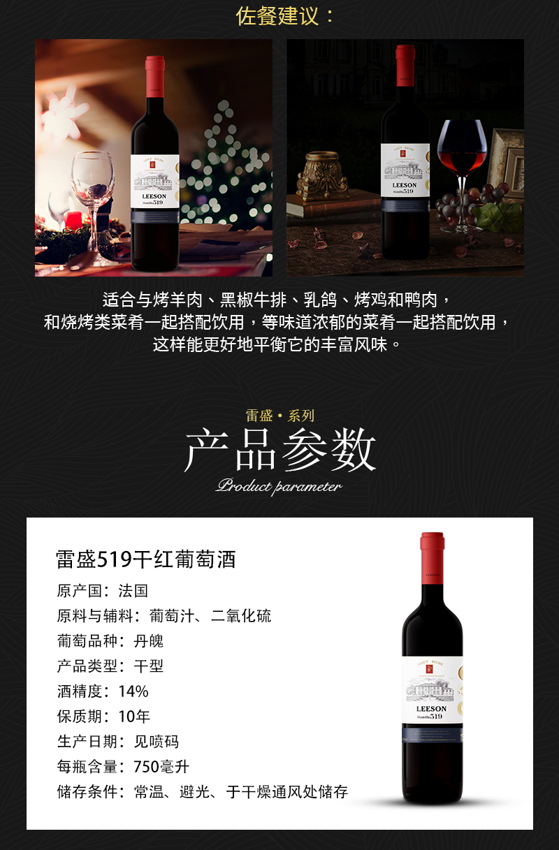伊人情人成综合视频519法國原瓶進口丹魄幹紅葡萄酒(圖3)