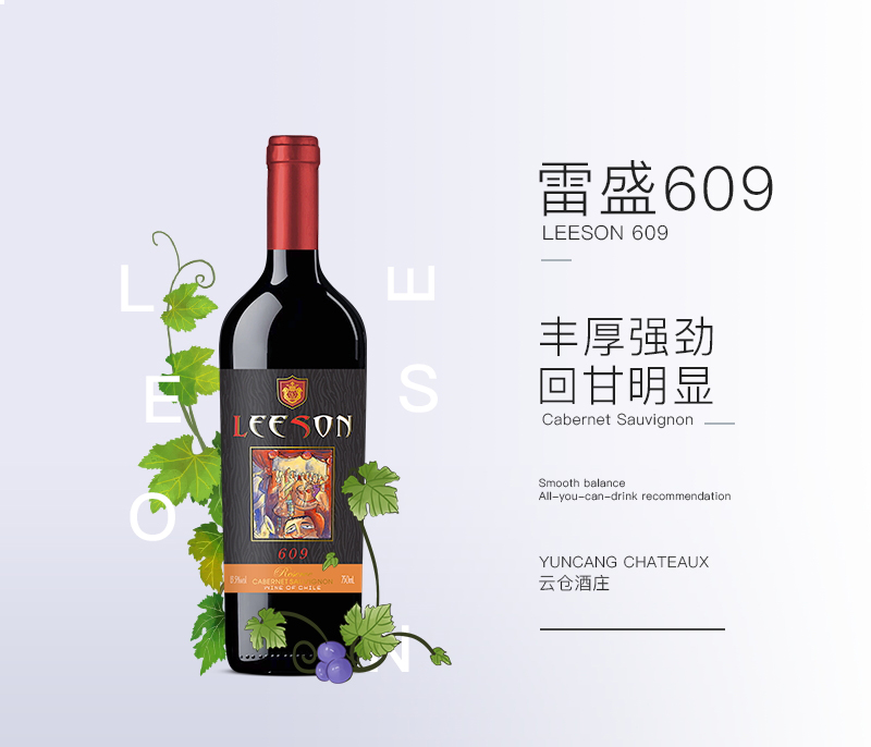 伊人情人成综合视频609智利珍藏赤霞珠幹紅葡萄酒(圖1)
