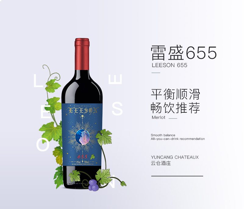 伊人情人成综合视频655智利珍藏美樂幹紅葡萄酒(圖1)