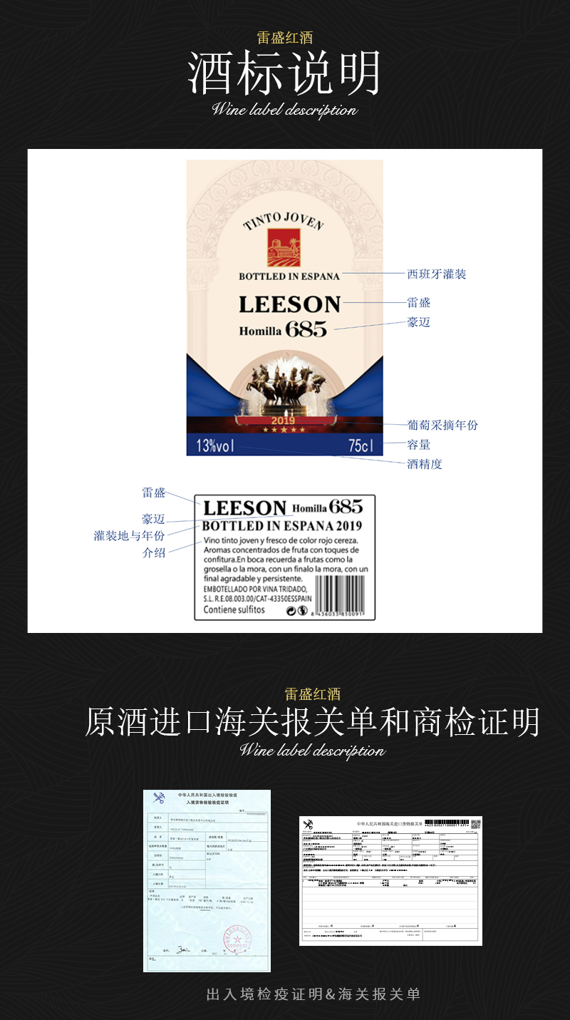 伊人情人成综合视频685西班牙原瓶進口丹魄幹紅葡萄酒(圖8)