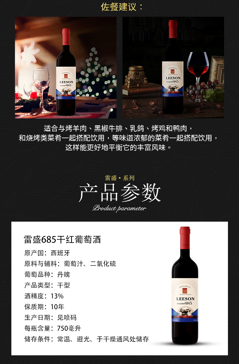 伊人情人成综合视频685西班牙原瓶進口丹魄幹紅葡萄酒(圖3)