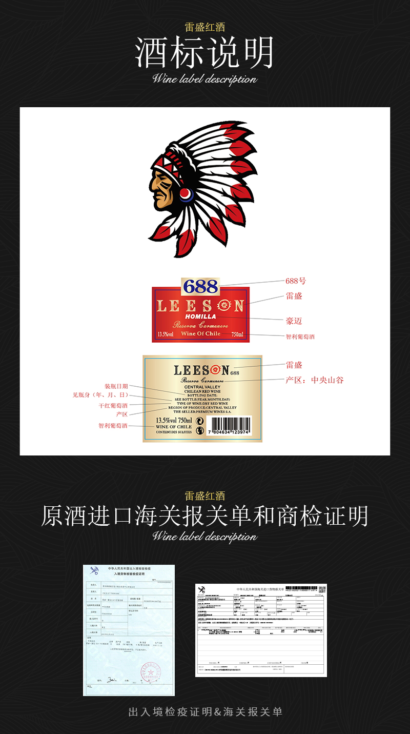 伊人情人成综合视频688智利原瓶進口佳美娜幹紅葡萄酒(圖8)