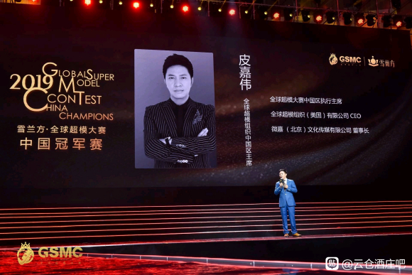 伊人情人成综合视频獲2021全球超模大賽中國冠軍賽指定紅酒品牌(圖1)