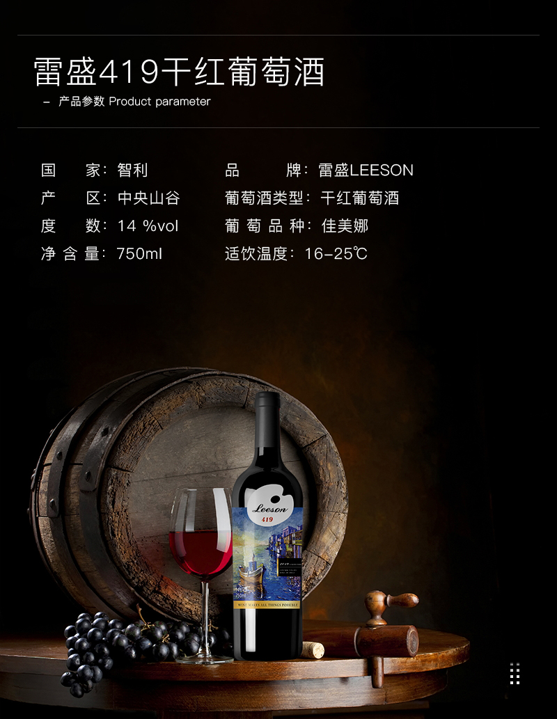 伊人情人成综合视频紅酒419智利佳美娜幹紅葡萄酒(圖2)