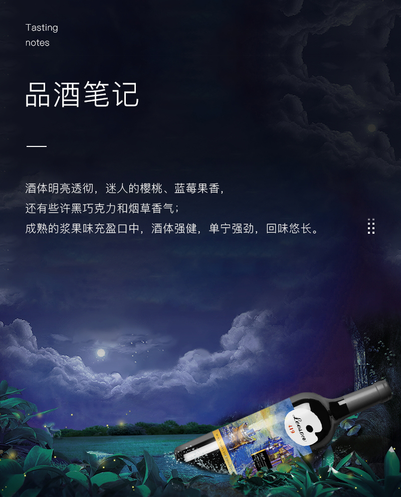 伊人情人成综合视频紅酒419智利佳美娜幹紅葡萄酒(圖7)