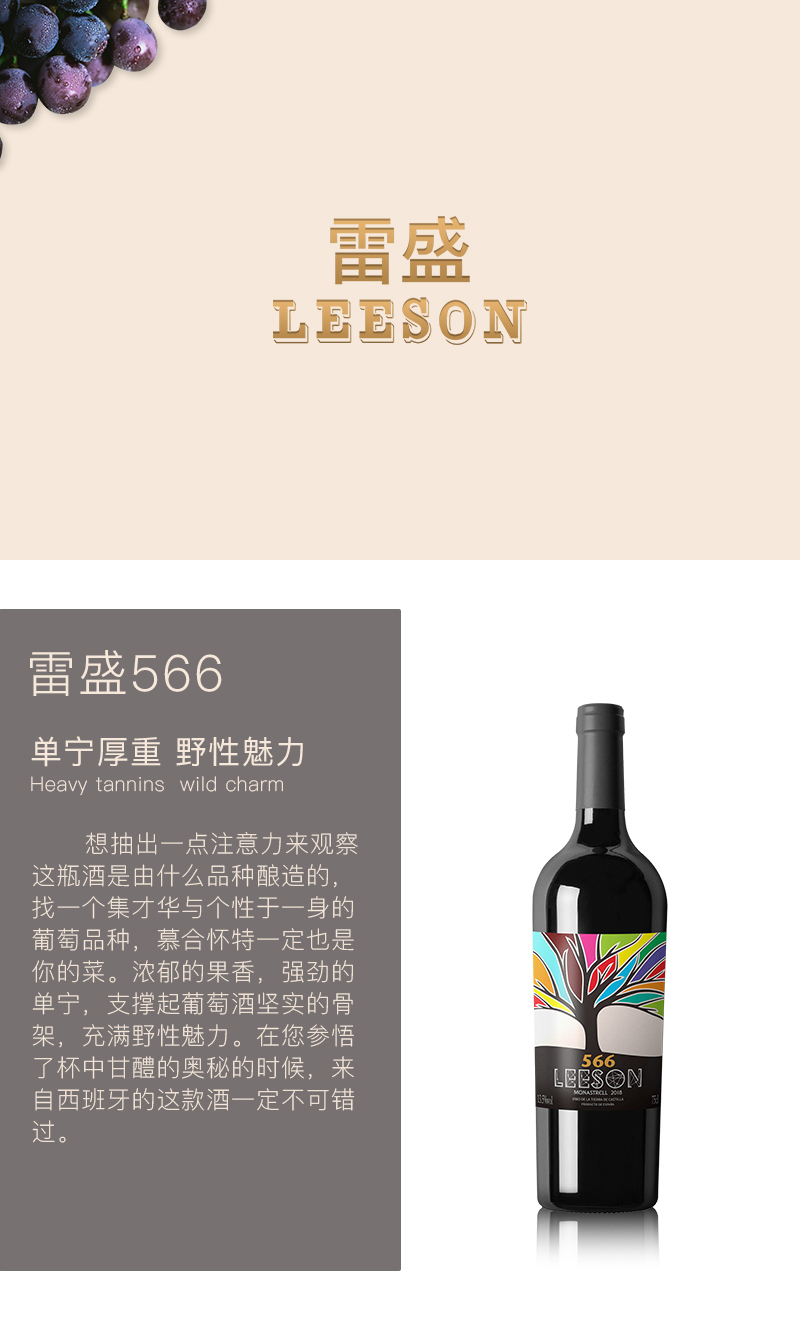 伊人情人成综合视频紅酒566西班牙穆合懷特幹紅葡萄酒(圖1)