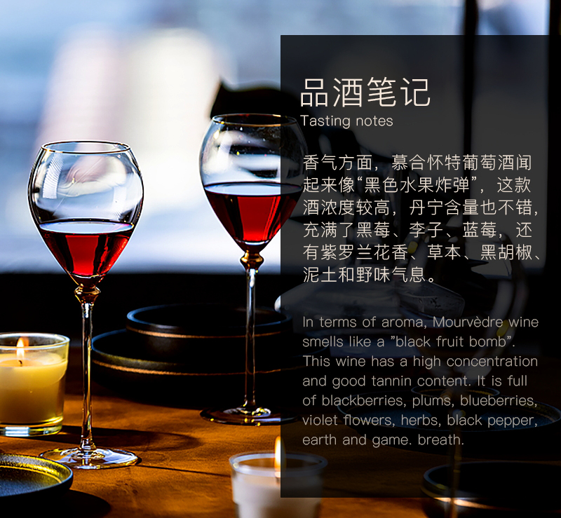 伊人情人成综合视频紅酒566西班牙穆合懷特幹紅葡萄酒(圖5)