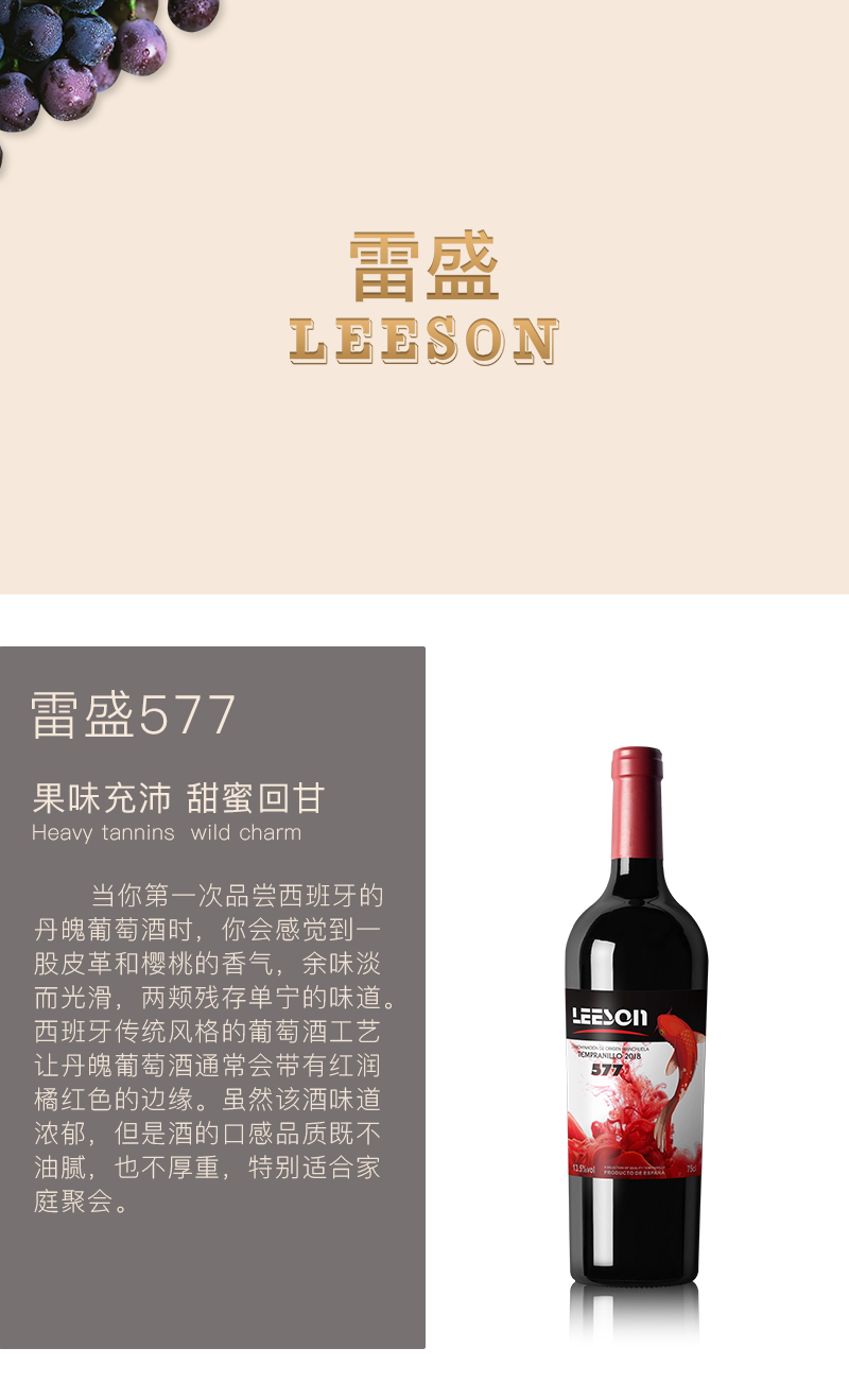 伊人情人成综合视频紅酒577西班牙(圖1)